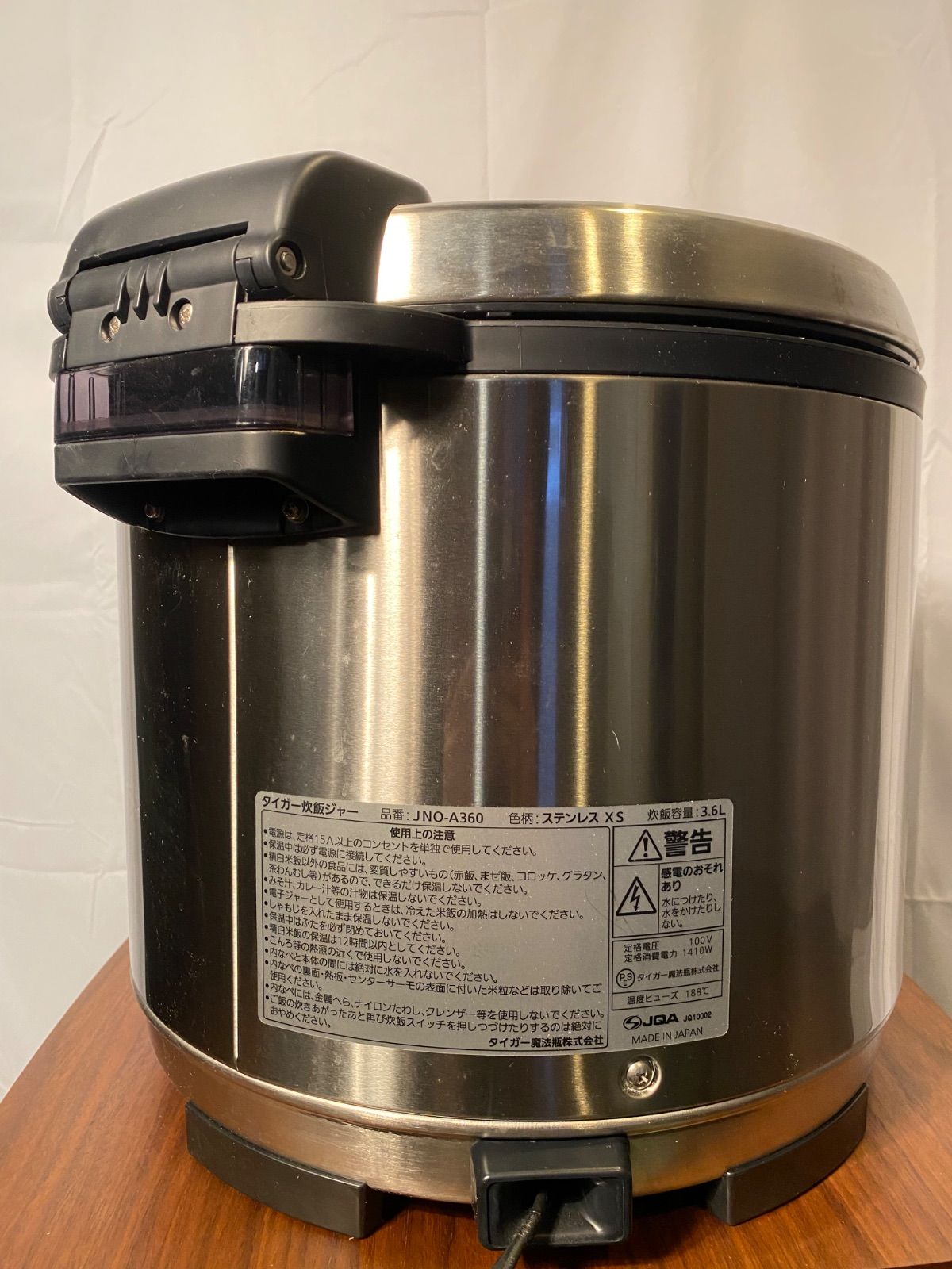 業務用 タイガー