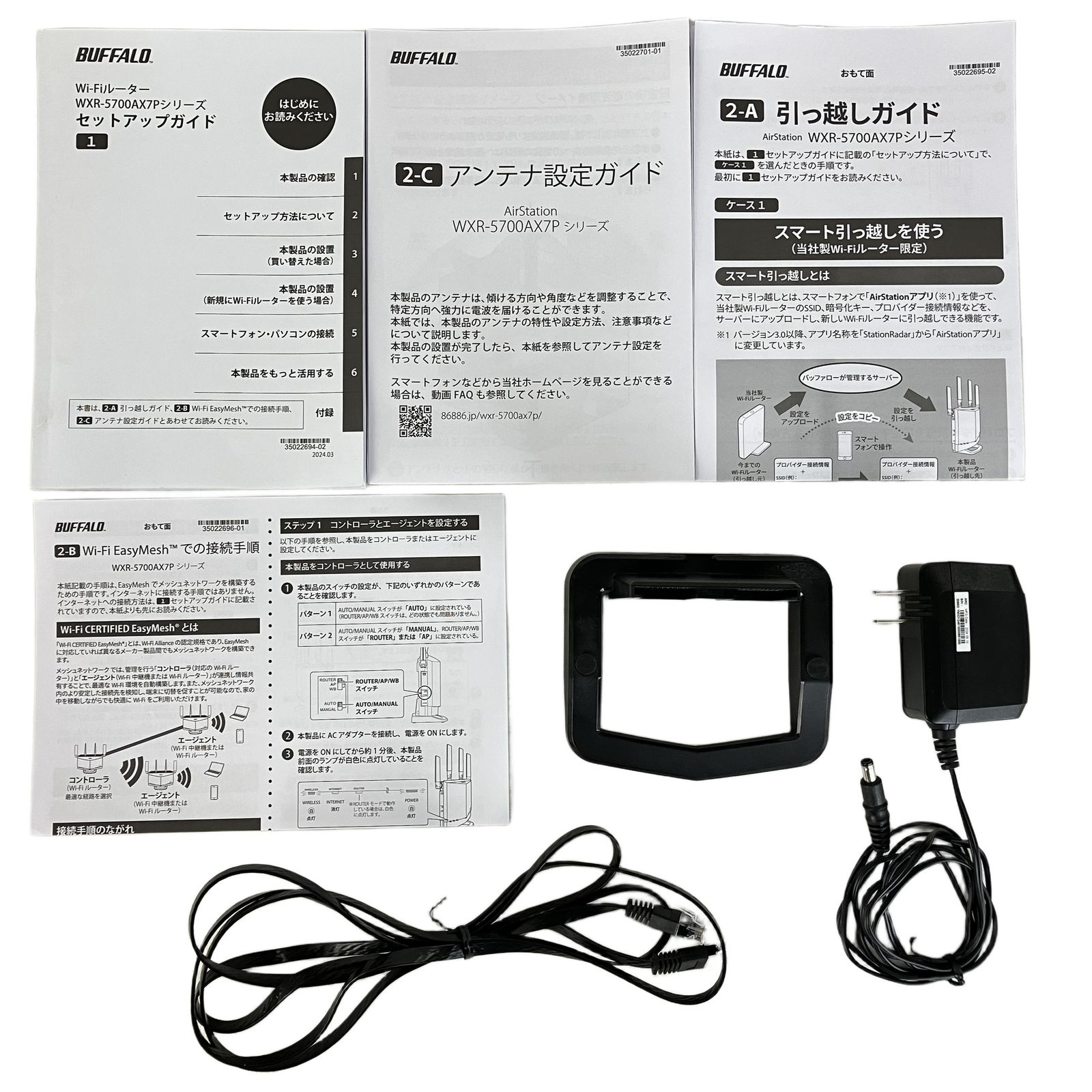 BUFFALO WXR- AX 7 Wi-Fi ルーター 無線LAN 家電 バッファロー