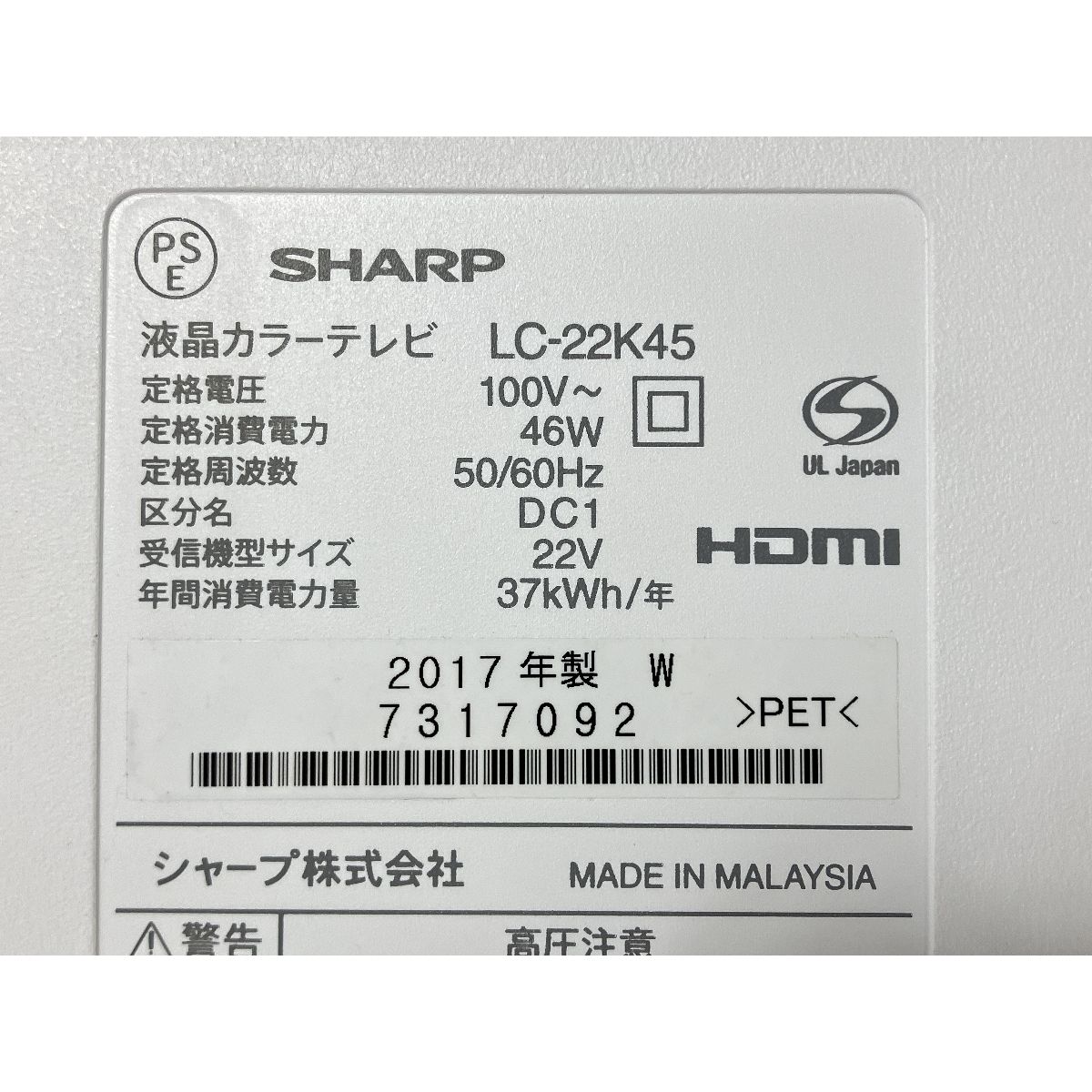  SHARP AQUOS LC 22 K 45 V型 液晶 テレビ 2017年製 家電 シャープ アクオス 液晶テレビ テレビ本体