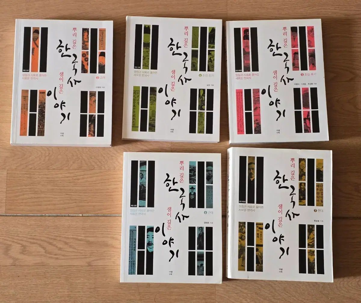 뿌리깊은韓国史 샘이깊은物語 3-7巻