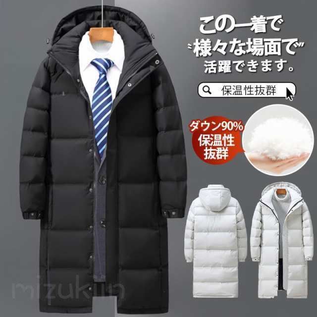 ダウンコート メンズ ビジネスコート 通勤 紳士用 ロングコート ダウンジャケット 羽毛 ダウン90 厚手 フード付き 入学式