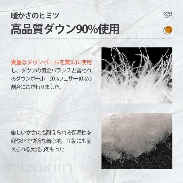 ダウンジャケット 羽毛