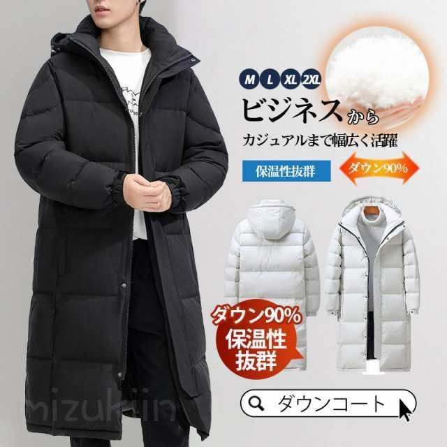 ダウンコート メンズ ロングコート ダウンジャケット ベンチコート ビジネス 羽毛 ダウン90 防寒 厚手 アウター 防風 フー
