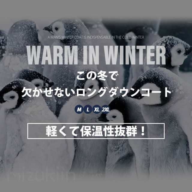 ダウンコート メンズ ロングコート ダウンジャケット ベンチコート ビジネス 羽毛 ダウン90 防寒 厚手 アウター 防風 フー