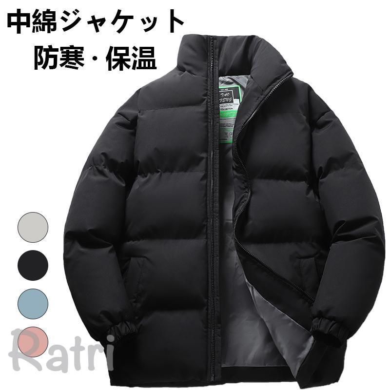 メンズ 防寒ジャケット 中綿ジャケット 立ち襟 中綿コート 付き中綿コート 綿入れ アウター ジャンパー 防風 保温 秋冬 冬物 冬服 暖かい 3