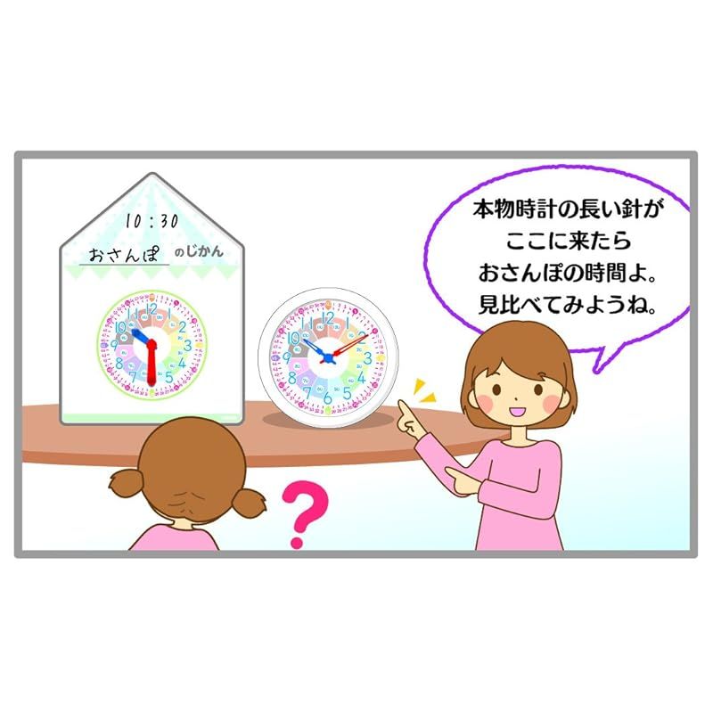 とけいのレッスン