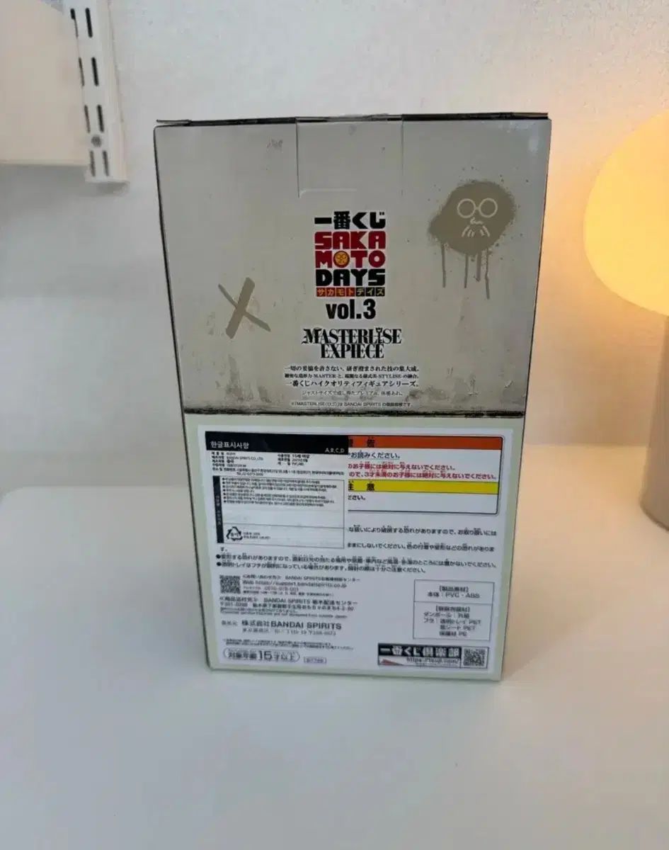 坂本 DAIZ MEN ウール 一番くじ