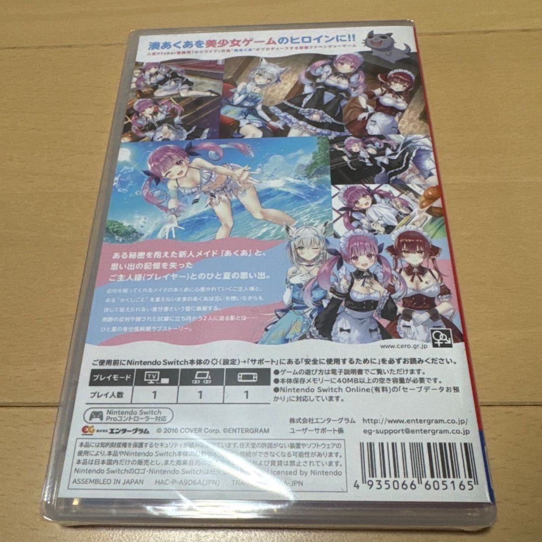 新品未開封 あくありうむ AQUARIUM 湊あくあ Switchソフト - メルカリ