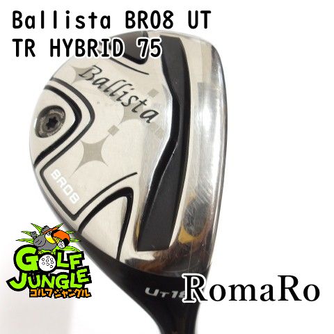 ユーティリティ ロマロ Ballista BR 08 UT TR HYBRID 75 S 18 地クラブ カスタム カーボンシャフト メンズ 右 0584
