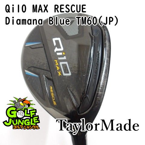 ユーティリティ テーラーメイド Qi 10 MAX RESCUE Diamana Blue TM 60 JP R 31 カーボンシャフト メンズ 右 1078