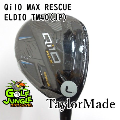 レディースユーティリティ テーラーメイド Qi 10 MAX RESCUE ELDIO TM 40 JP L 31 ユーティリティ カーボンシャフト レディース 右 1035