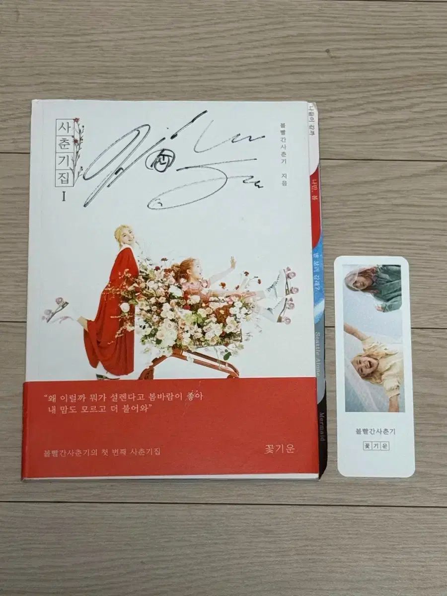 赤頬思春期(BOL4) サイン アルバム サ春期ジップ1 花の気運