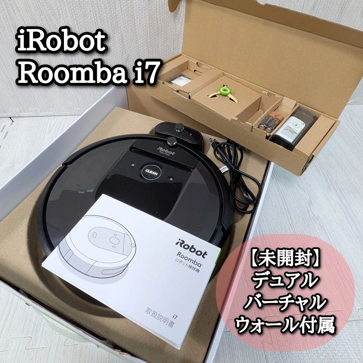 iRobot Roomba i7 本体 ルンバ 外箱付き 純正箱付きiRobot Roomba ルンバ ロボット掃除機 i7