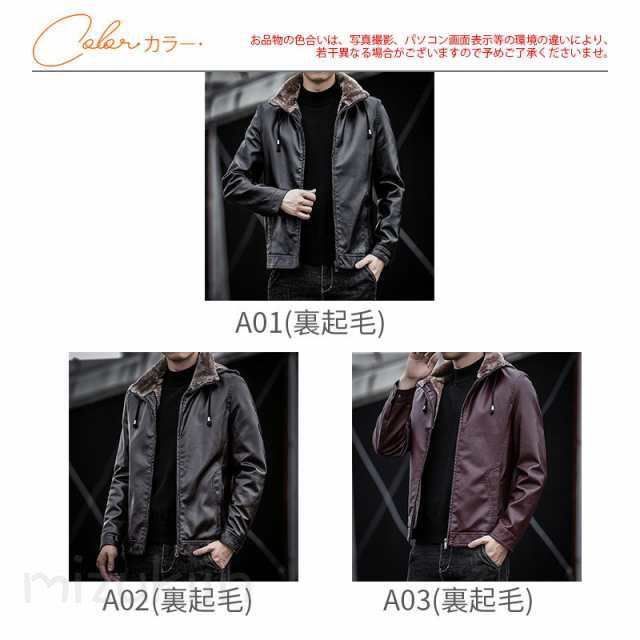  ライダースジャケット メンズ 高品質加工 ボアジャケット 裏起毛 裏ボア 革ジャン レザージャケット 皮ジャン バイク 防風 ルゾン 秋冬 バ コート ジャケット ファッション