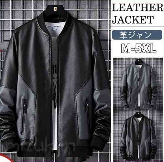 ライダースジャケット メンズ 高品質加工 革ジャン ノー レザージャケット 皮ジャン バイク 防風 ブルゾン B系 秋冬 バイカー アウタ