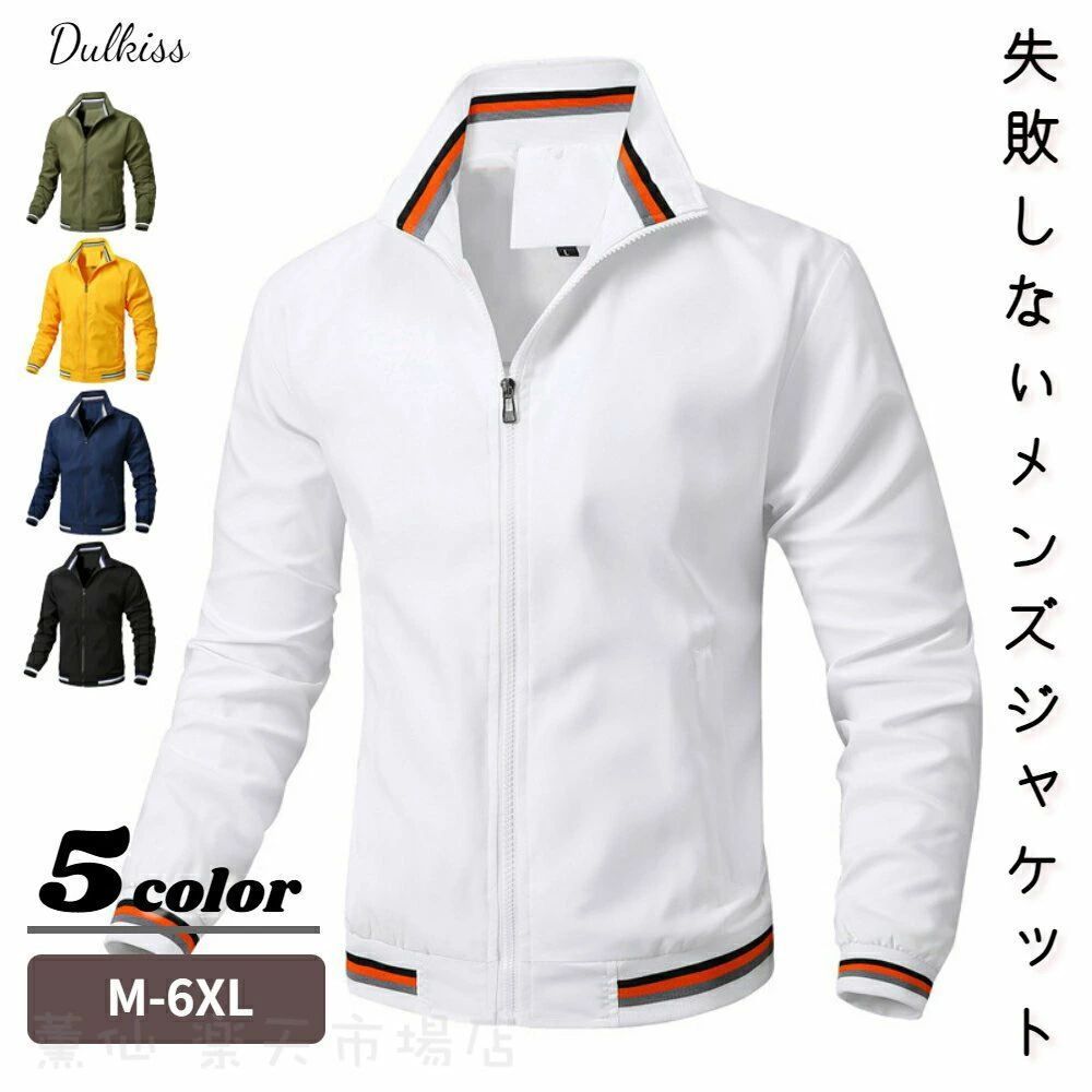 ファッション ゴルフジャケット メンズ ゴルフウェア 撥水加工 