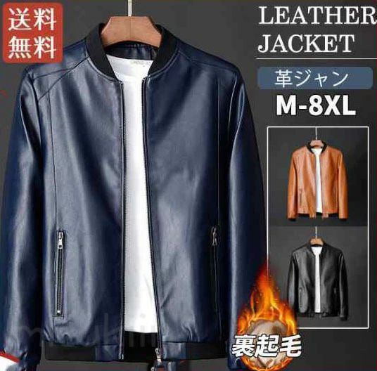 ライダースジャケット メンズ 高品質加工 裏起毛 裏ボア ノー 革ジャン レザージャケット 皮ジャン バイク 防風 ブルゾン 秋冬 バイ