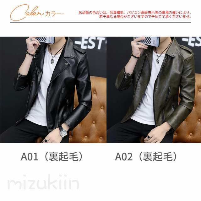 レザージャケット