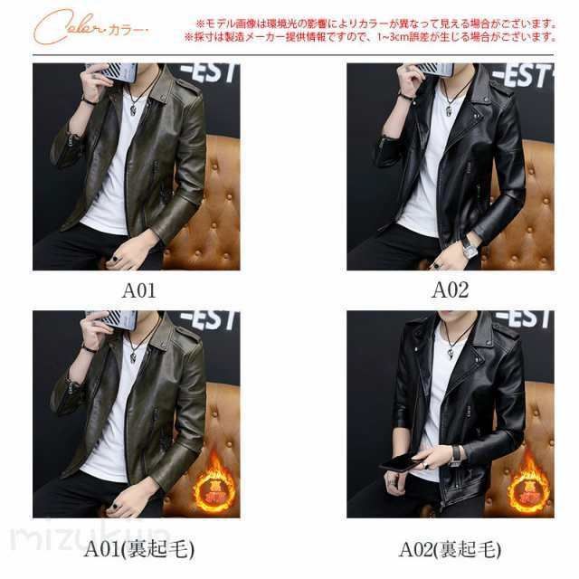 ライダースジャケット メンズ レザージャケット 裏ボア 裏起毛 革ジャン ライダース ジャケット シンプル ブルゾン アウターバイク フェイ