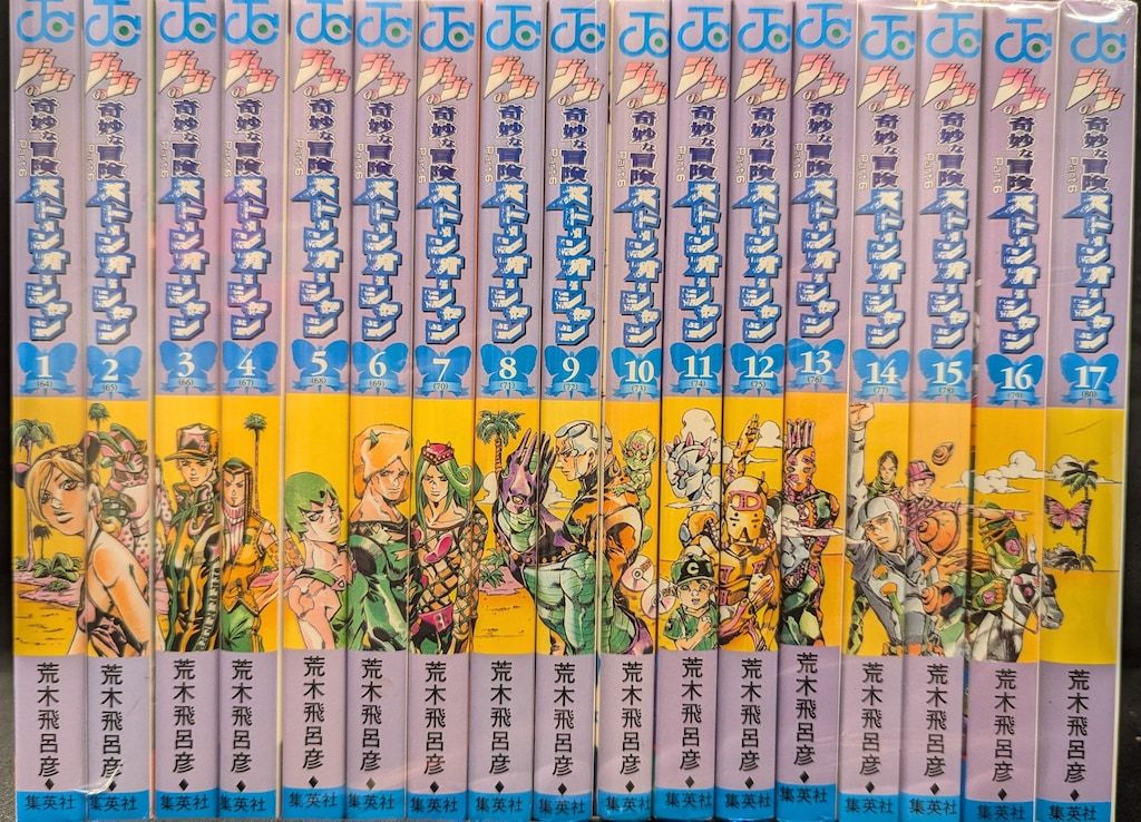集英社 ジャンプコミックス 荒木飛呂彦 ジョジョの奇妙な冒険 全63巻