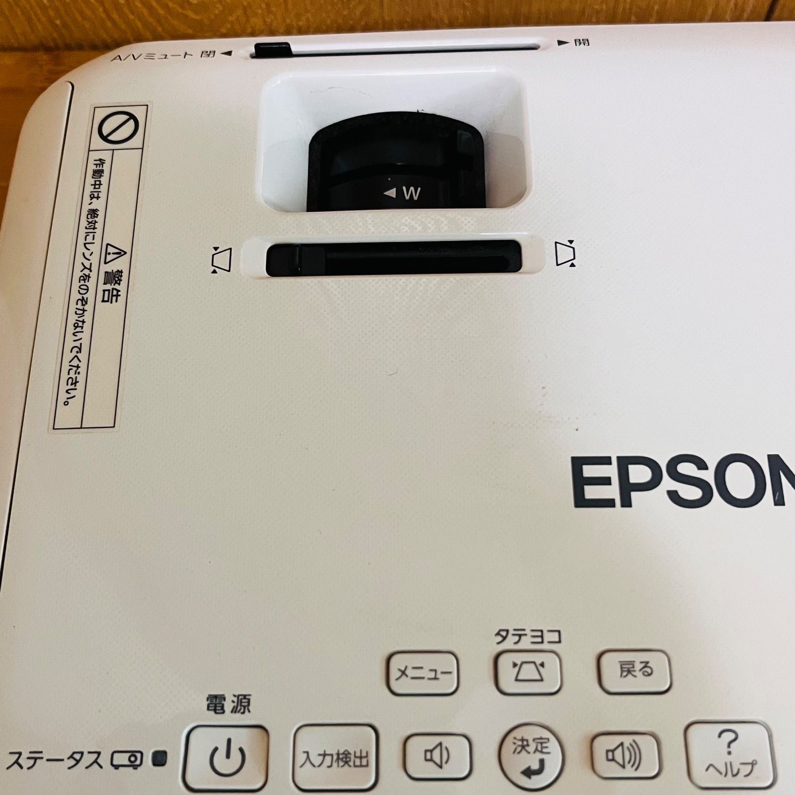 プロジェクター EB-W