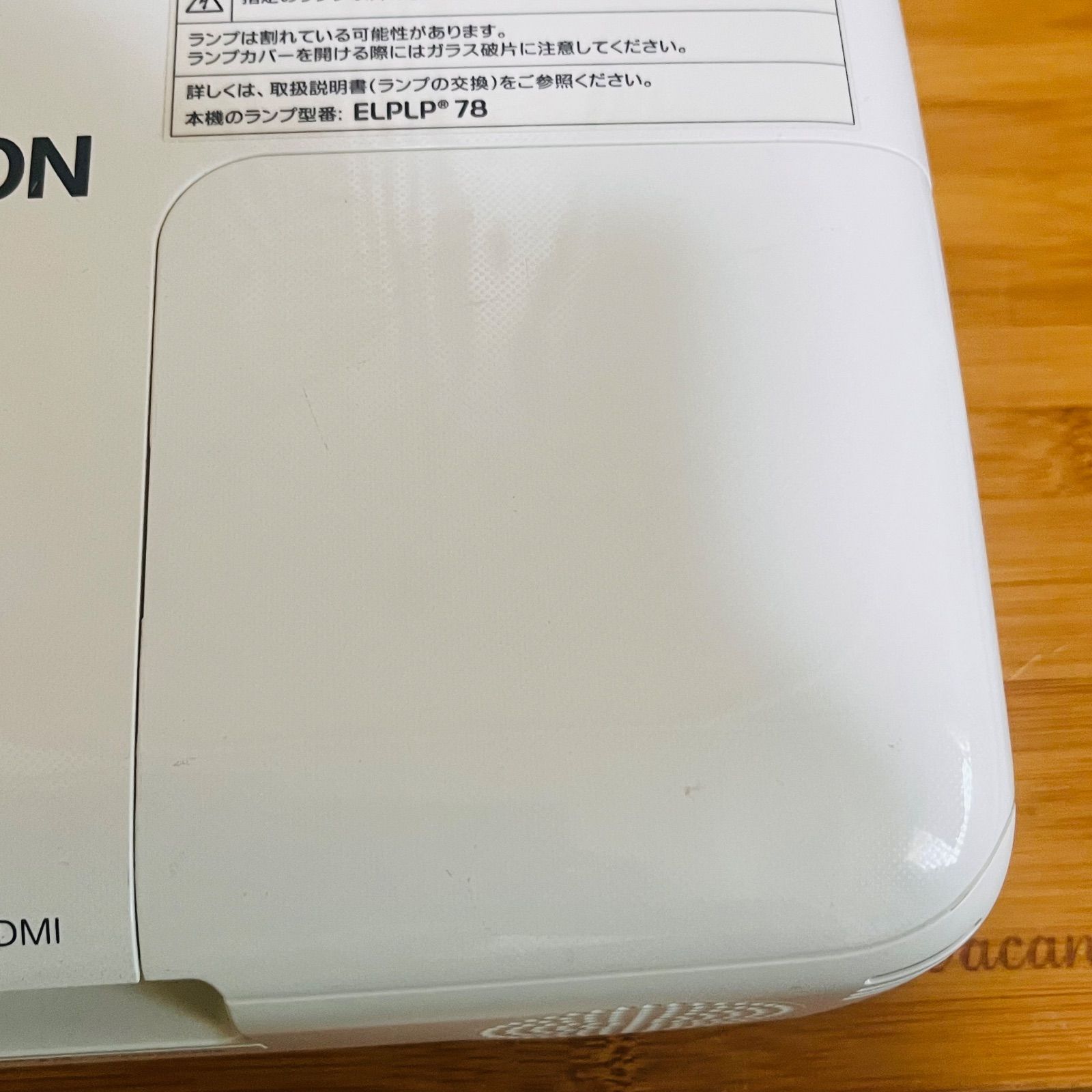  動作良好 エプソン プロジェクター EB-W 18 プロジェクター本体 プロジェクター