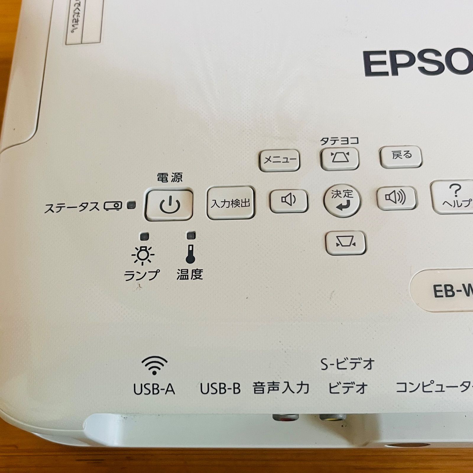 プロジェクター