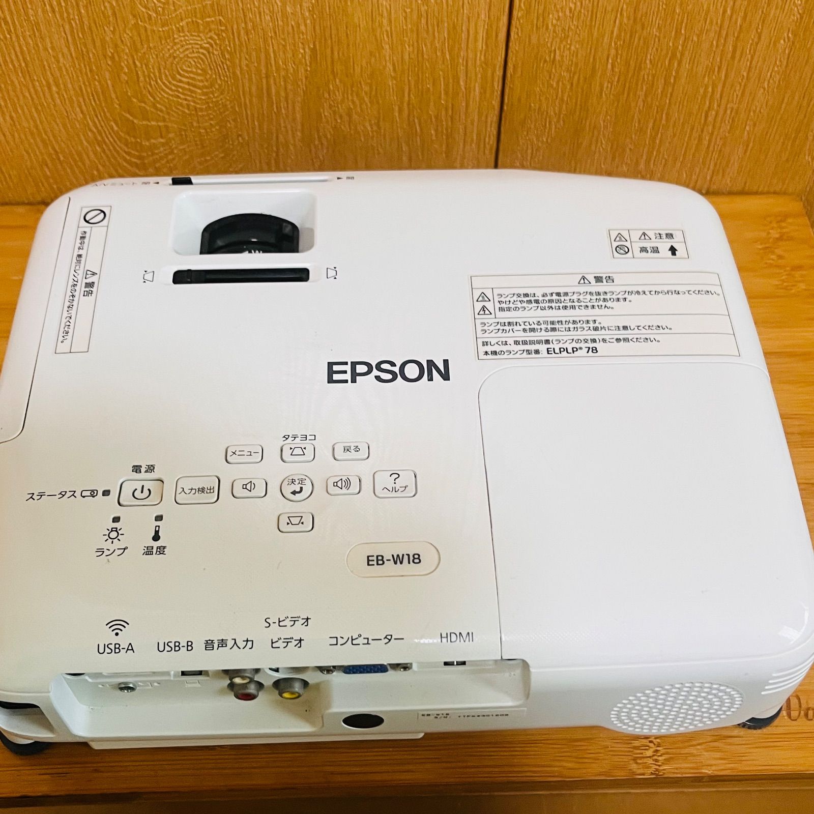 動作良好 エプソン プロジェクター EB W 18
