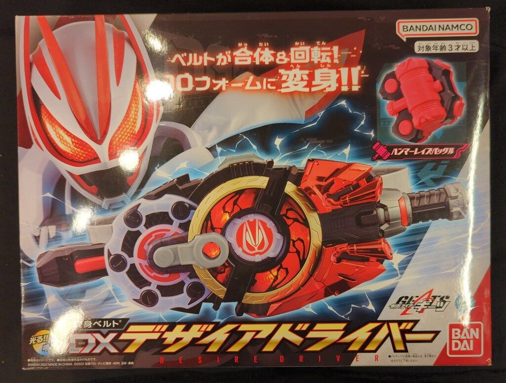 バンダイ 変身ベルト 仮面ライダーギーツ DXデザイアドライバー 仮面ライダーギーツ　変身ベルト