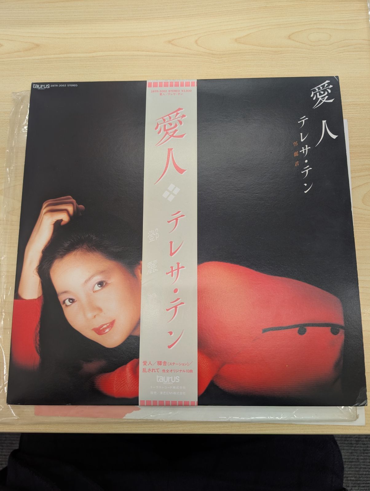 希少 テレサ・テン 愛人 レコード 帯付き - メルカリ