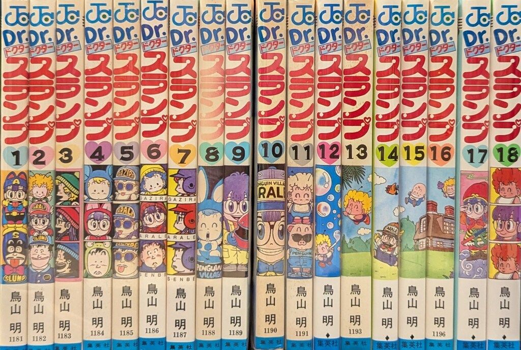 集英社 ジャンプコミックス 鳥山明 Dr.スランプ 全18巻 再版セット
