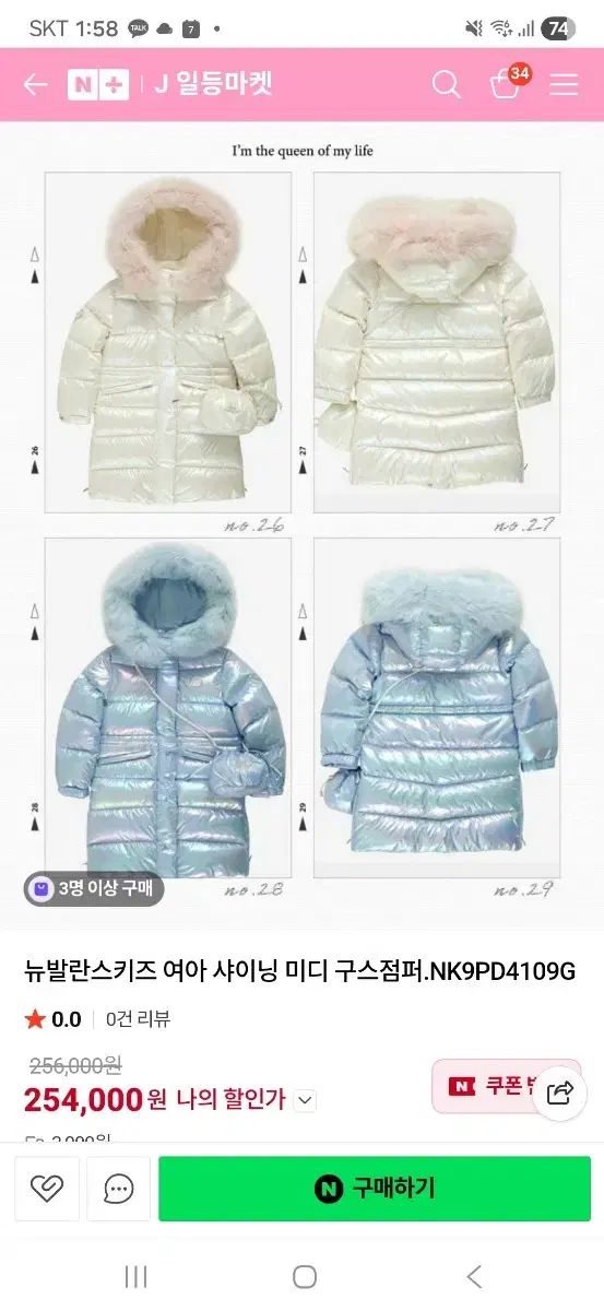  ニュー ンス キッズ ロングダウンジャケット その他 ジャケット ブルゾン