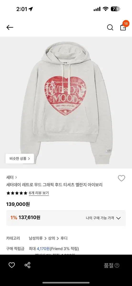 セター レトロ ムード グラフィック WHO フードT メランジ アイボリー ws