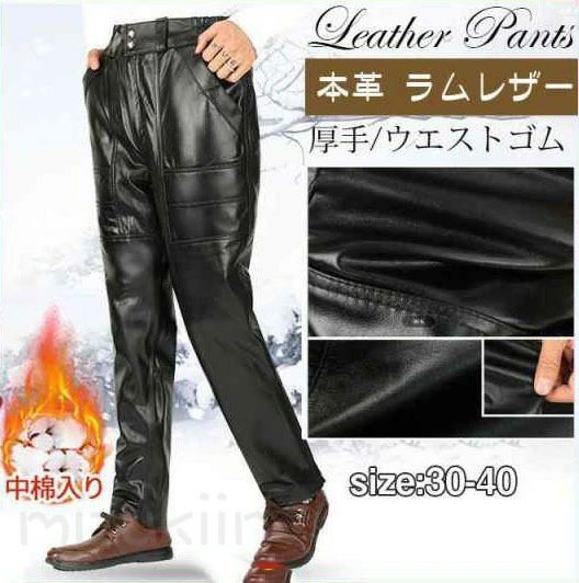 レザーパンツ メンズ 革パン 本革 厚手 ウエストゴム 中綿入り ラムレザー バイクパンツ ロングパンツ ライダース 防風 カジュアル お兄系
