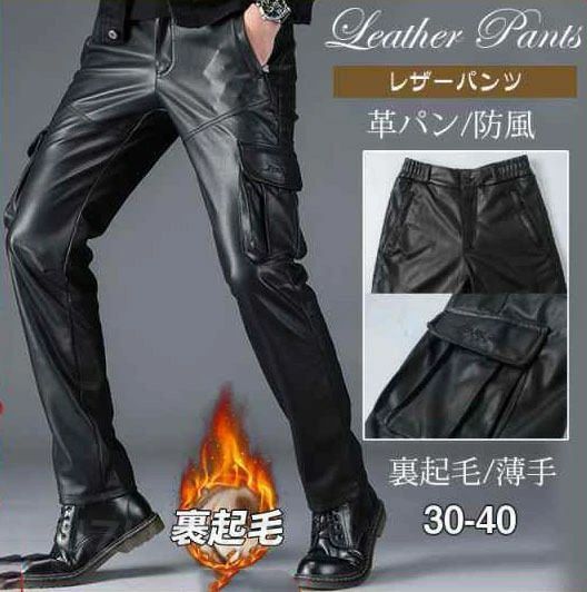 レザーパンツ メンズ 革パン PU レザー 裏起毛 裏ボア カーゴパンツ 防水 ワークパンツ バイクパンツ ロングパンツ ライダース 防風 カジュ