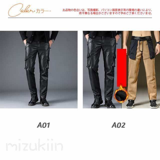  レザーパンツ メンズ 革パン PU レザー 裏起毛 裏ボア カーゴパンツ 防水 ワークパンツ バイクパンツ ロングパンツ ライダース 防風 カジュ コート ジャケット ファッション