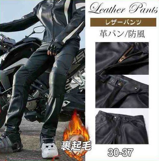 レザーパンツ メンズ 革パン PU レザー 裏ボア 裏起毛 バイクパンツ ロングパンツ 秋冬 大きいサイズ ライダース 防風 カジュアル お兄系