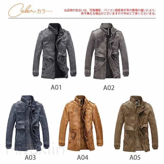  ライダースジャケット メンズ 高品質加工 ロング丈 裏起毛 裏ボア 革ジャン レザージャケット 皮ジャン 立ち襟 防風 スタンド襟 秋冬 バイ コート ジャケット ファッション