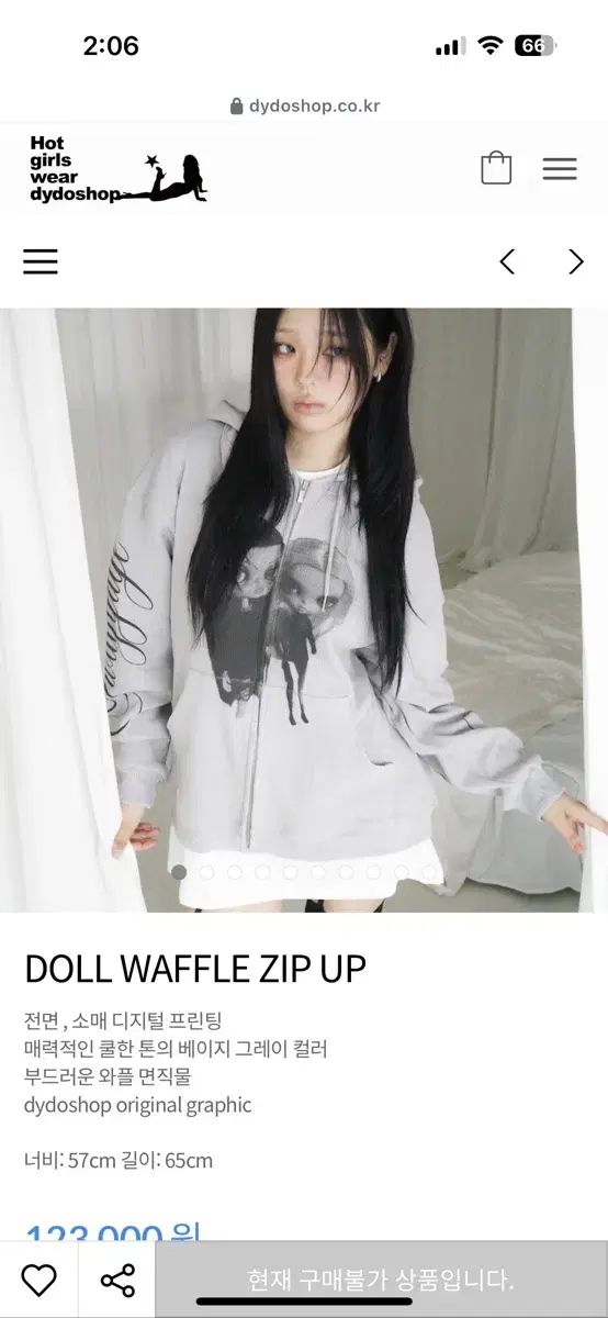 ディーイドーショップ ドール ワッフル ジップアップ