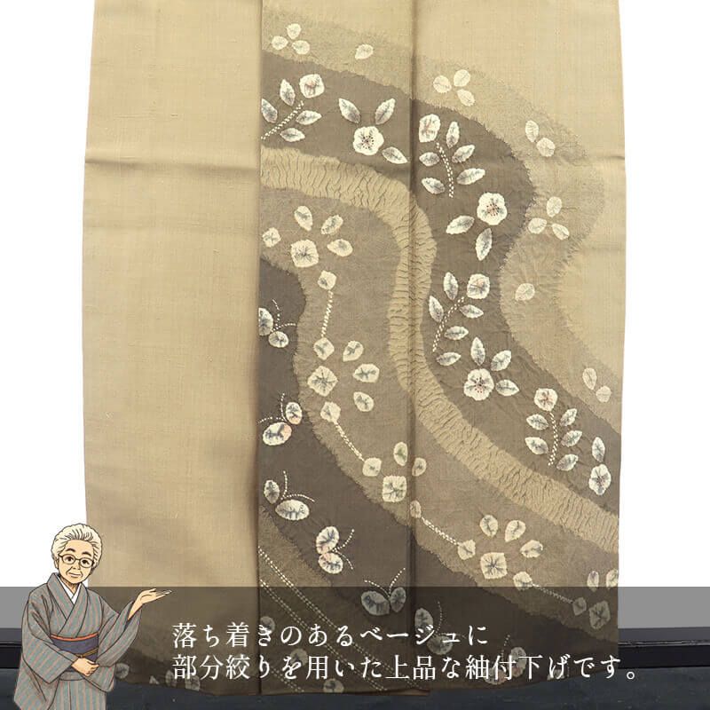 紬×袋帯 コーディネートセット 仕立て上がり レディース 2点 セット 袷 正絹 ベージュ 部分絞り 身丈160 cm 裄丈64.5 40代 50代 60代 70代 観劇 美術館 同窓会 パーティ お出かけに 1点もの Mサイズ相当