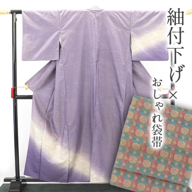 紬 袋帯 コーディネートセット 仕立て上がり レディース 2点 セット 袷 正絹 紫 墨流し 菱 モダン 身丈163 cm 裄丈67 40代 50代 60代観劇 美術館 同窓会 パーティ お出かけに 1点もの ゆったりサイズ