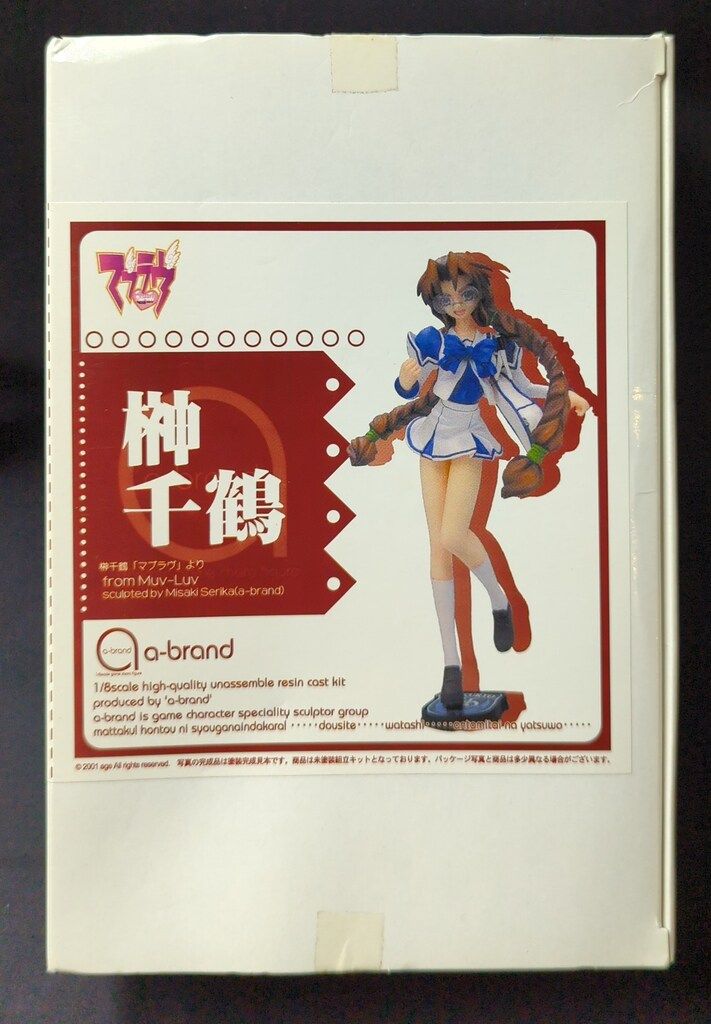 木村涼子さん クマのカーディガン 2枚セット 新品