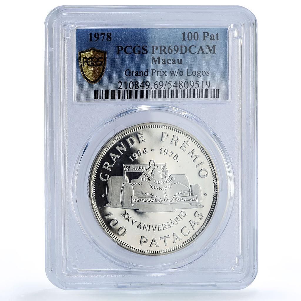 マカオ 100パタカ グランプリ ロゴなし 車 自動車 PR69 PCGS 銀貨 1978
