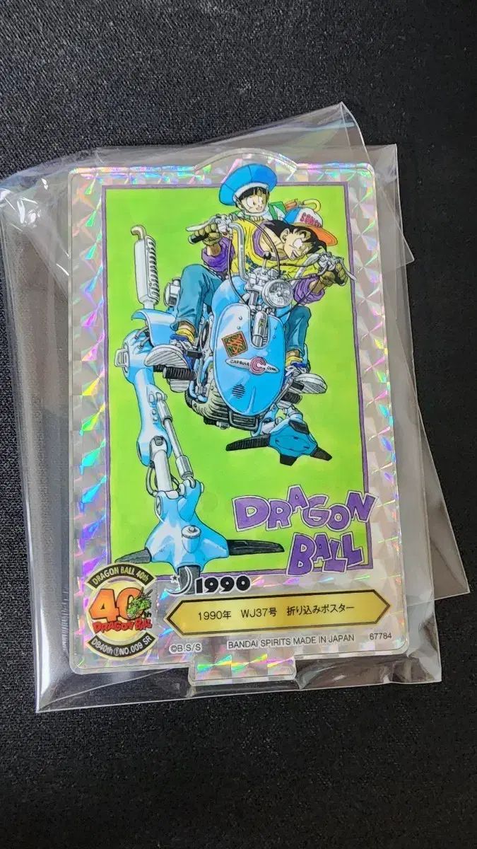 ドラゴンボール 40周年 F賞 シークレット