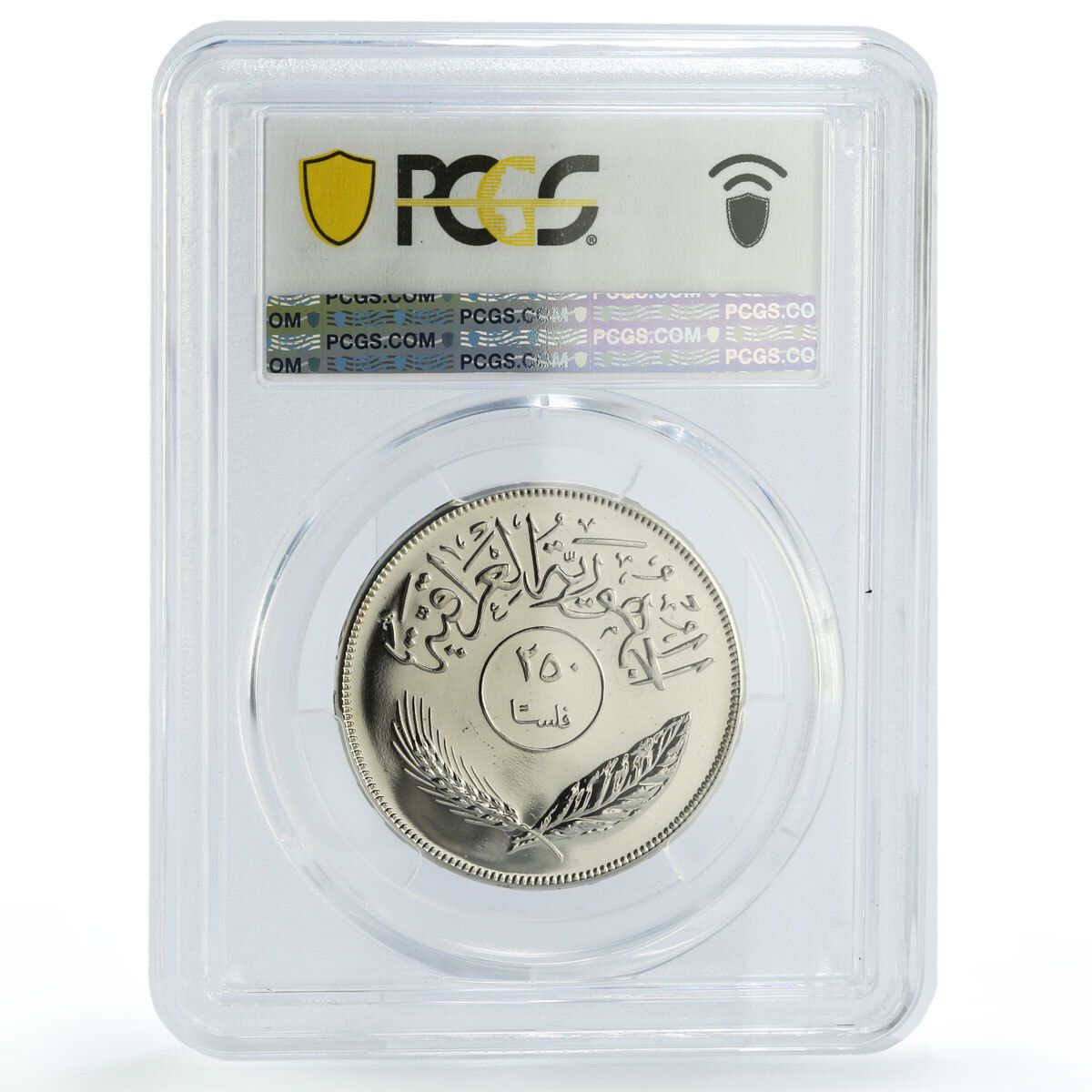イラク 250フィルス FAO 世界食料デー ヤシの木 PR67 PCGS ニッケル