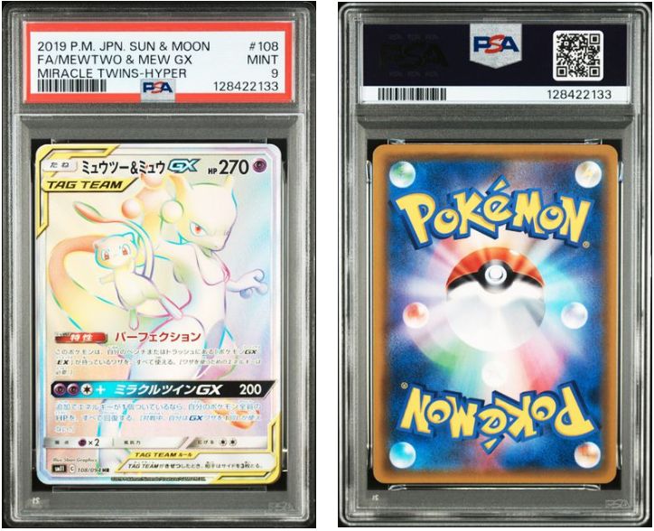 PSA9】ミュウツー＆ミュウ GX 108/094 HR - メルカリ