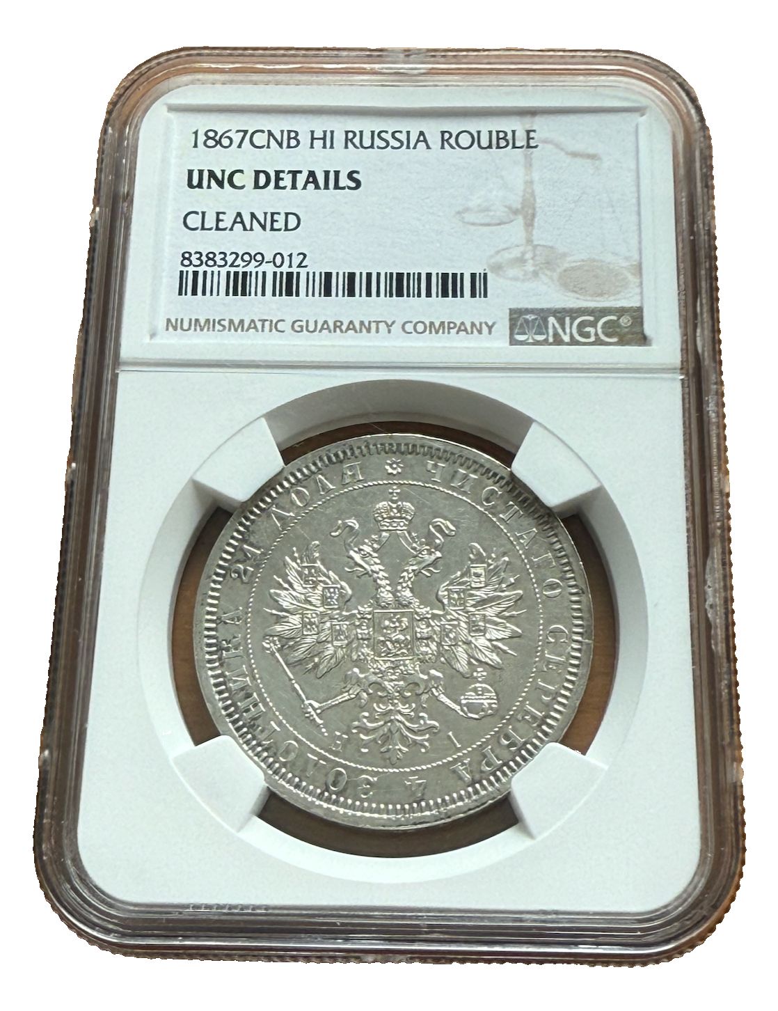ロシア 1867 SPB HI シルバー 1ルーブル NGC UNC 詳細 アレクサンドル2