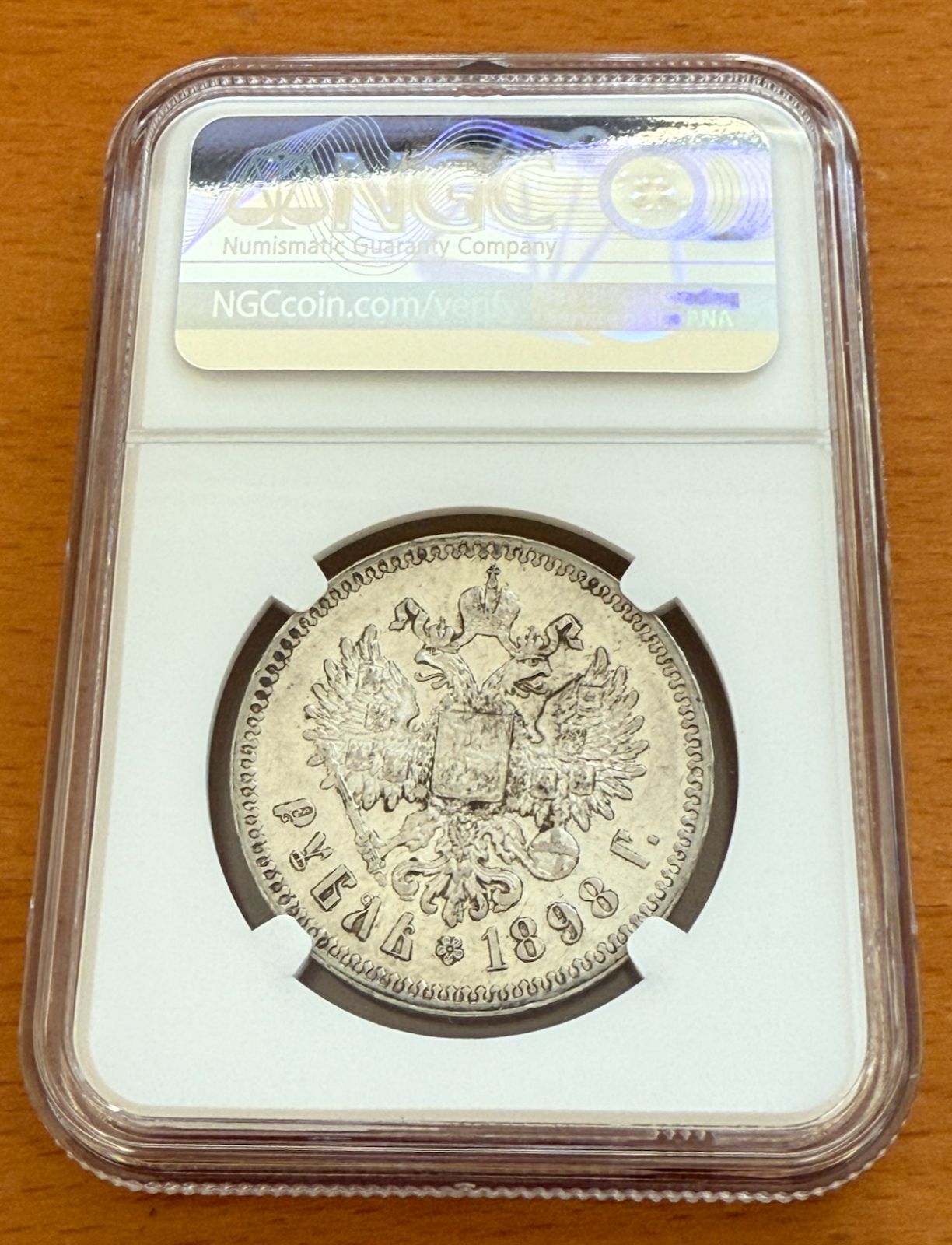ロシア 1898 ** 銀貨 1ルーブル NGC MS61 ニコライ2世 - メルカリ