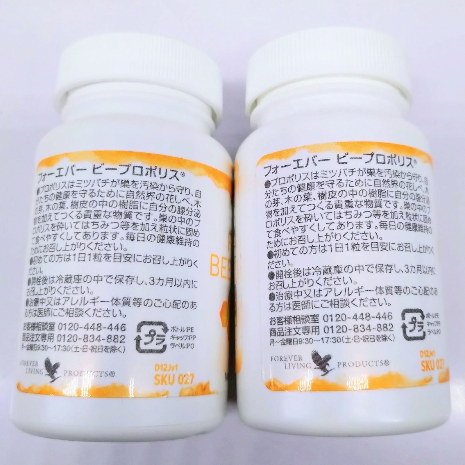 FOREVER フォーエバー ビープロポリス 80粒入 セット