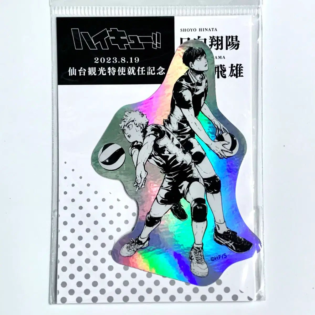 ハイキュー)展示会) 影山 日向 仙台 ステッカー 原画 - メルカリ